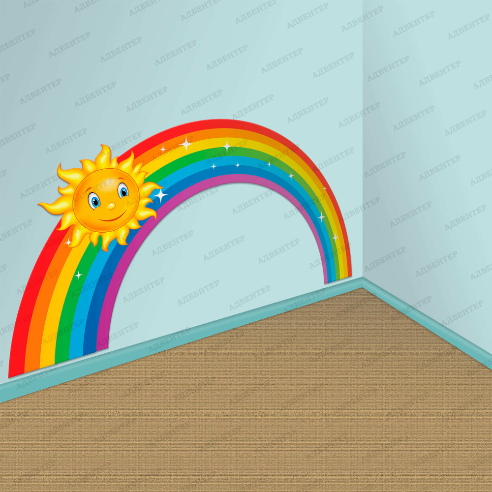 Настенная декорация Радуга с солнцем