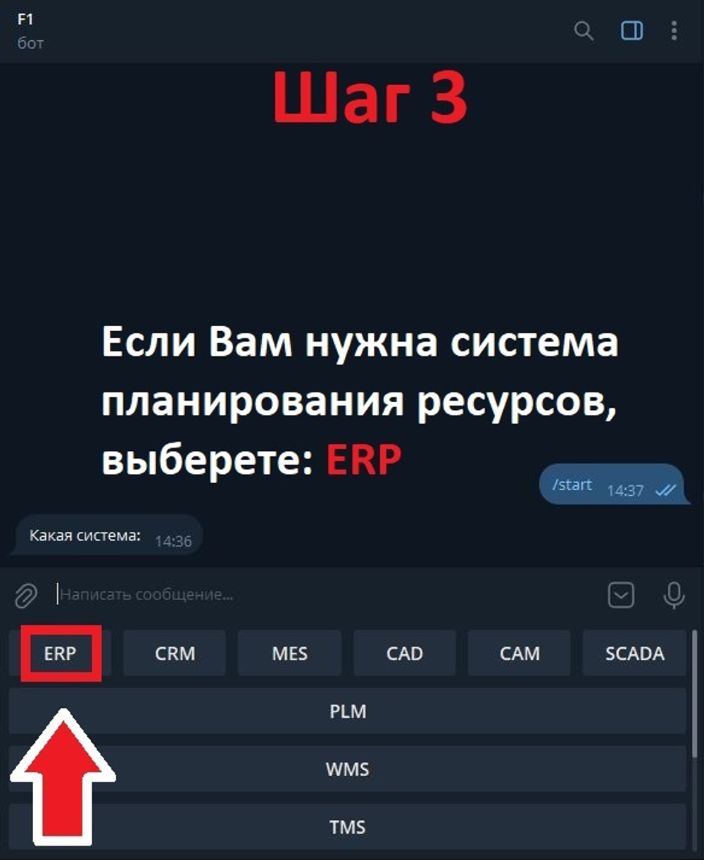 Для производства