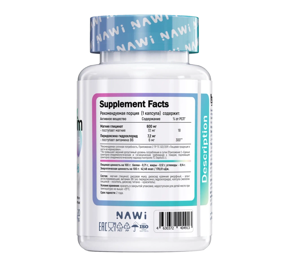 Витамины Nawi Magnesium Glycinate + B6 120 капсул