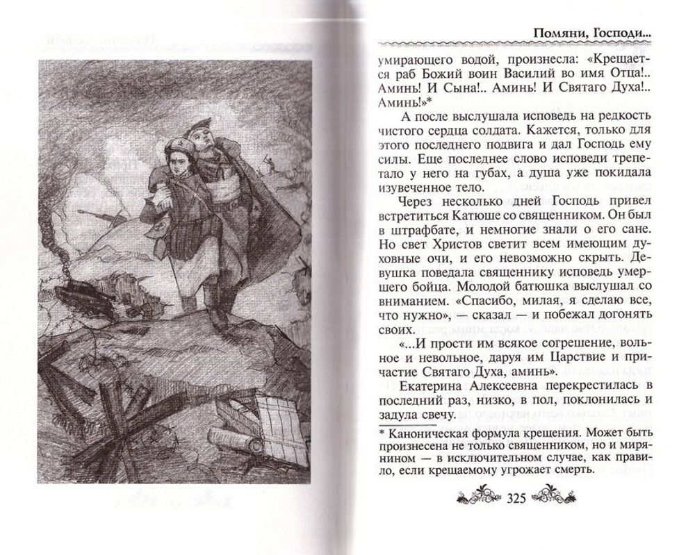 Саша, Маша и Даша-растеряша. Повести и рассказы