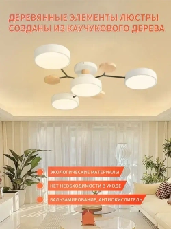 Люстра потолочная светодиодная, светильник потолочный 4 плафонов, 48 Вт, AYHOME