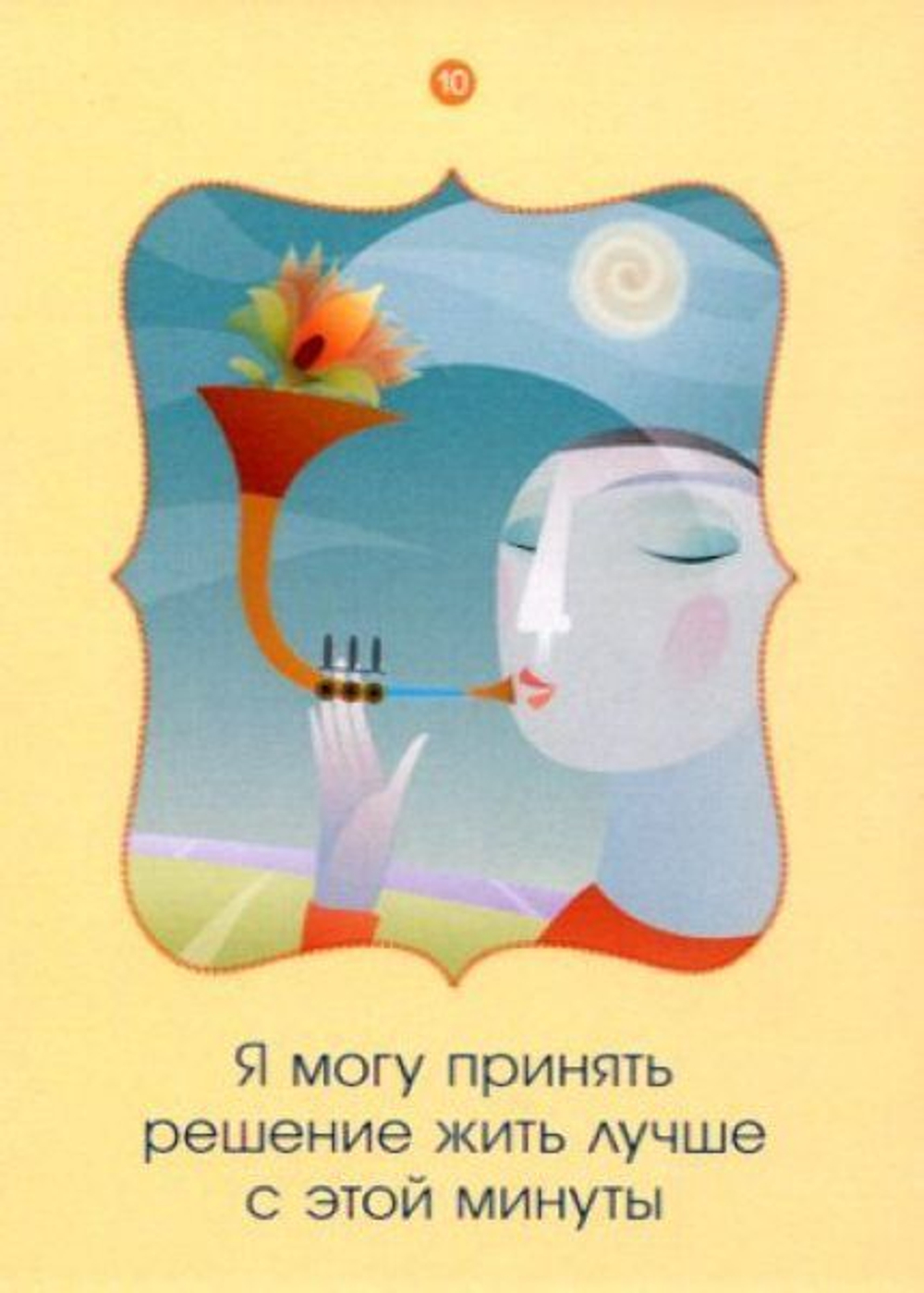 Деньги и Закон Притяжения (учение Абрахама)