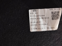 Подкрылок задний правый Chery Arrizo 8 Новый Оригинал 602001478AA