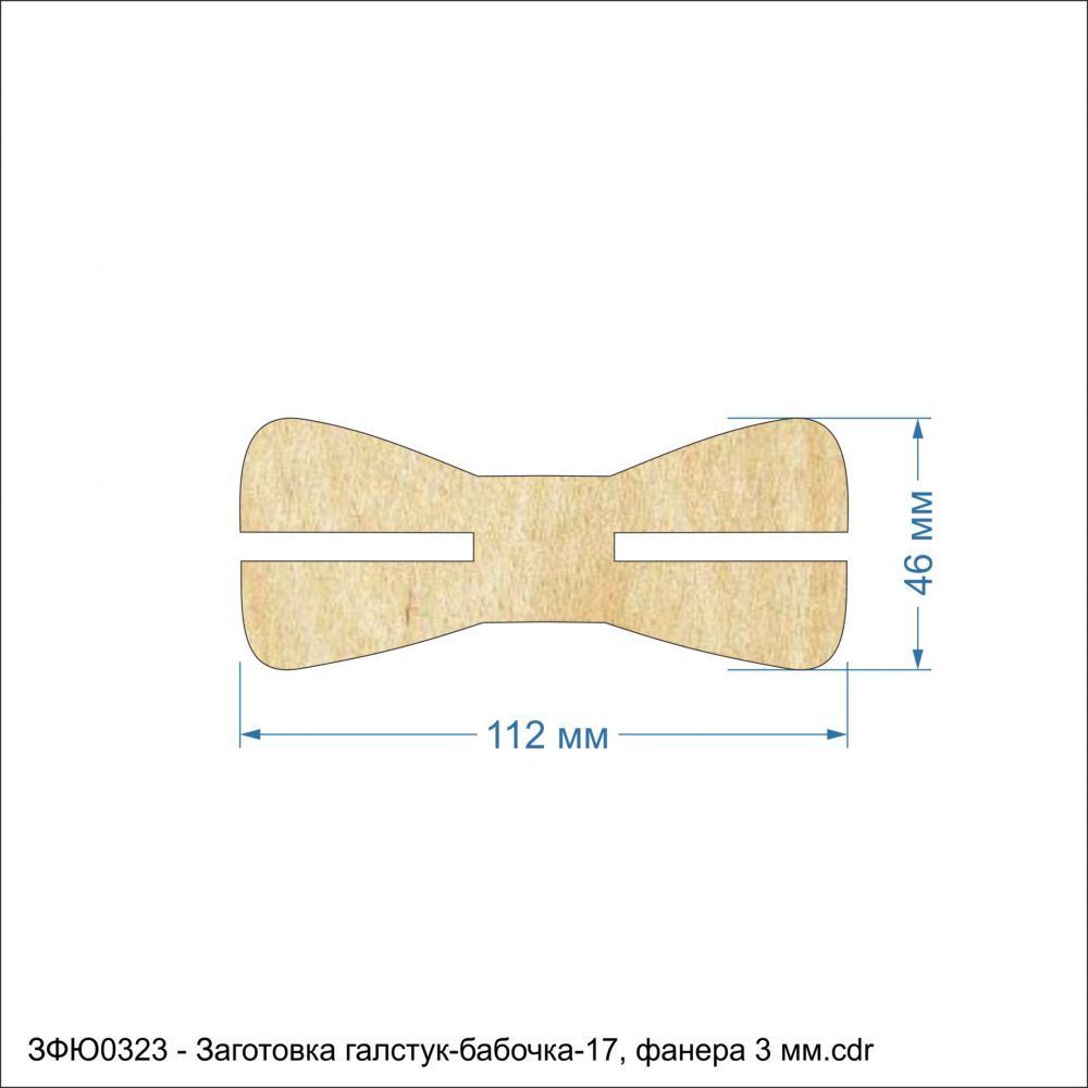 Заготовка &#39;&#39;Галстук-бабочка-17&#39;&#39; , фанера 3 мм (1уп = 5шт)