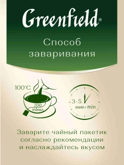 Чай в пакетиках чёрный Greenfield Magic Yunnan, 100 шт