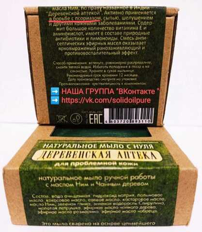 Мыло натуральное от псориаза с маслом Ним