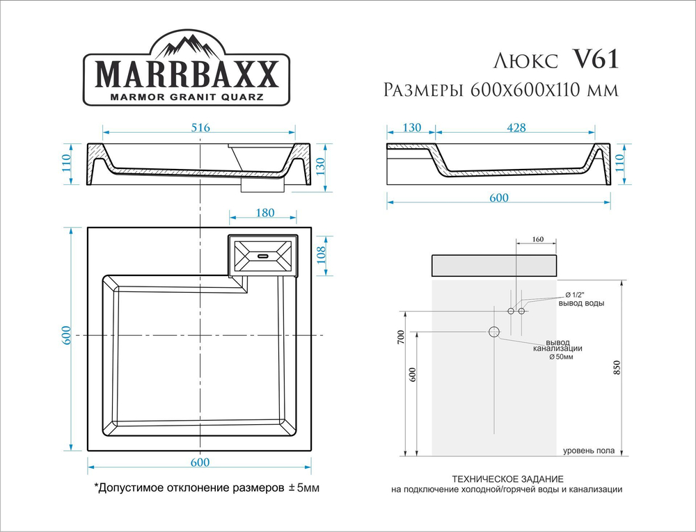 Раковина Люкс V61 600х600х110 с кронштейном и сифоном