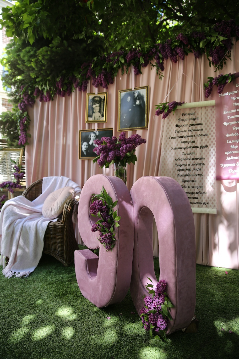 Фотозона "90 лет"