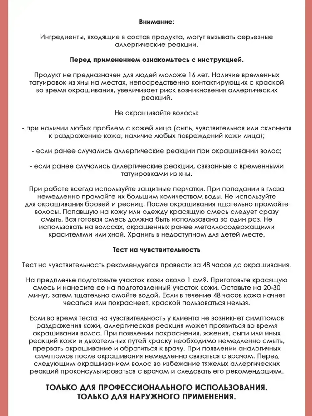 Tefia Ambient Перманентная крем-краска для волос 10.16 Экстра светлый блондин пепельно-махагоновый, 60 мл