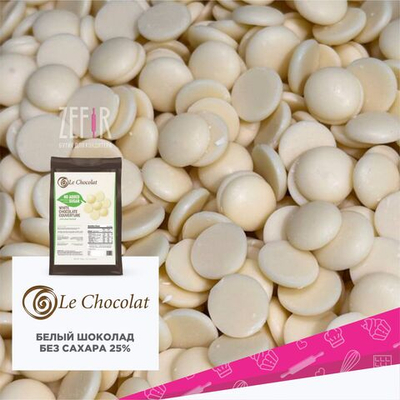 Шоколад белый без сахара 25%, Le Chocolat, ОАЭ