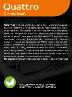 Сухой корм для собак Английский бульдог, индейка, 12кг
