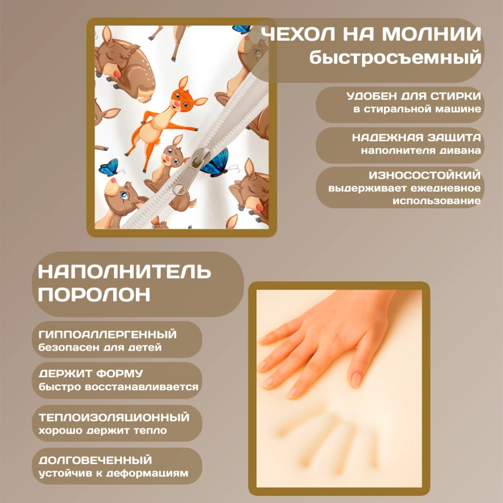 Бескаркасный диван кровать раскладной "Олени"