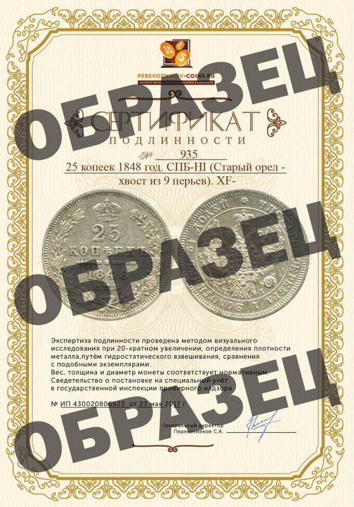 Полтина Елизавета 1756