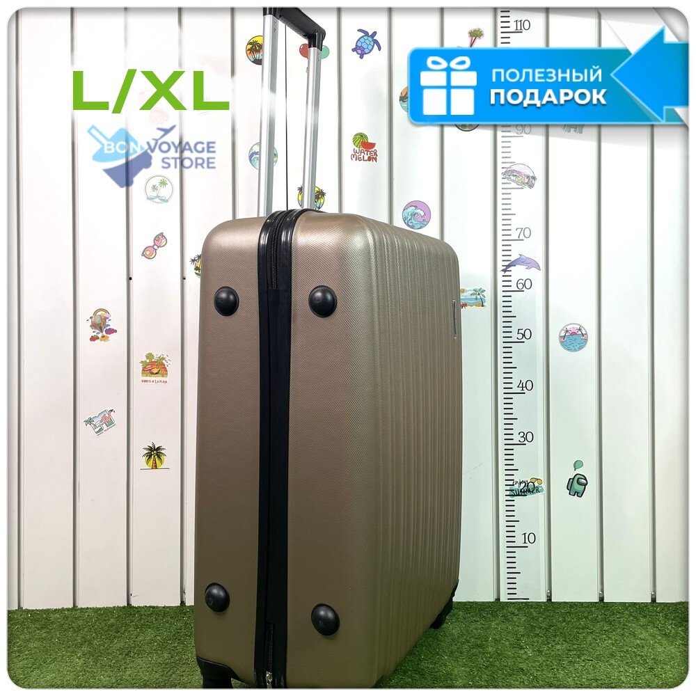 Большой чемодан King of King, Бежевый, L