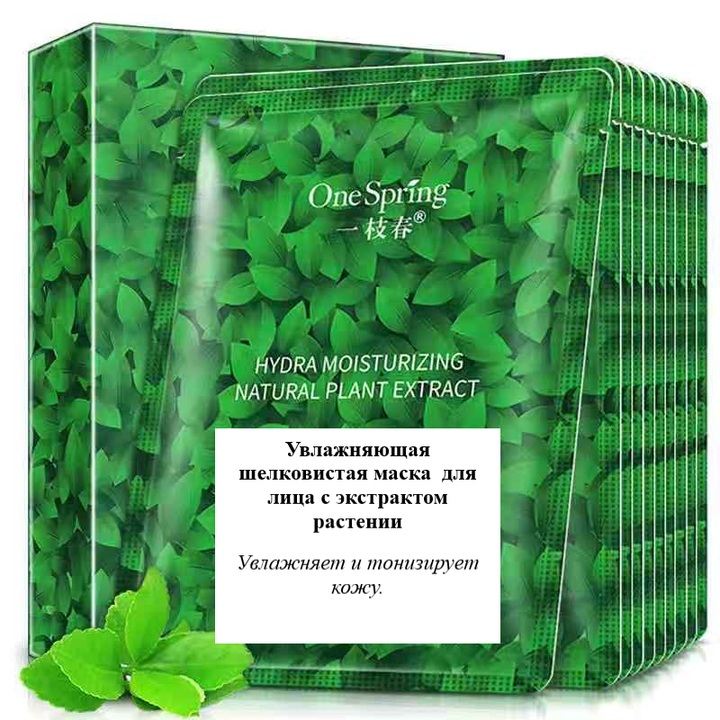 Маска для лица One Spring Hydra Moisturizing Natural Plant Extract Увлажняющая с экстрактом растений, тканевая, 30 г
