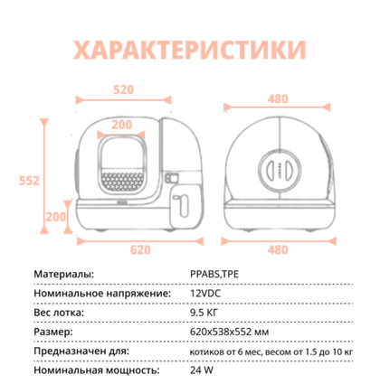 Автоматический лоток PURA MAX 2
