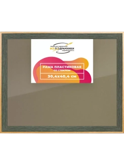Рамка 30x40 для постера и фотографий