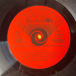 Винтажная виниловая пластинка LP Salvo Solo Tu (Болгария 1984)