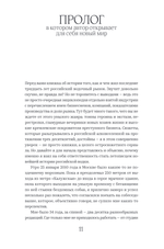 Новейшая история России в 14 бутылках водки