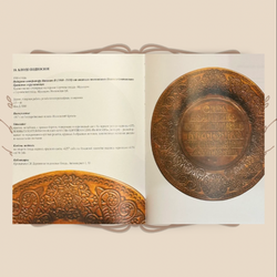 Деревянные подносные блюда и солонки XIX – начала XX века. С. В. Горожанина