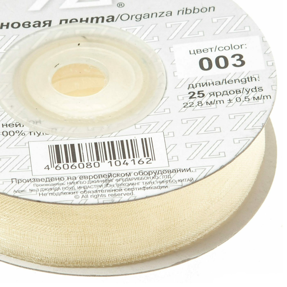 Лента капроновая "BLITZ" 6 мм, OR-6, №003