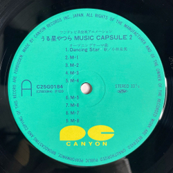 Винтажная виниловая пластинка LP Музыка из Анимэ Music Capsule 2 (Japan 1983) (Obi)