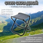 стул туристическое