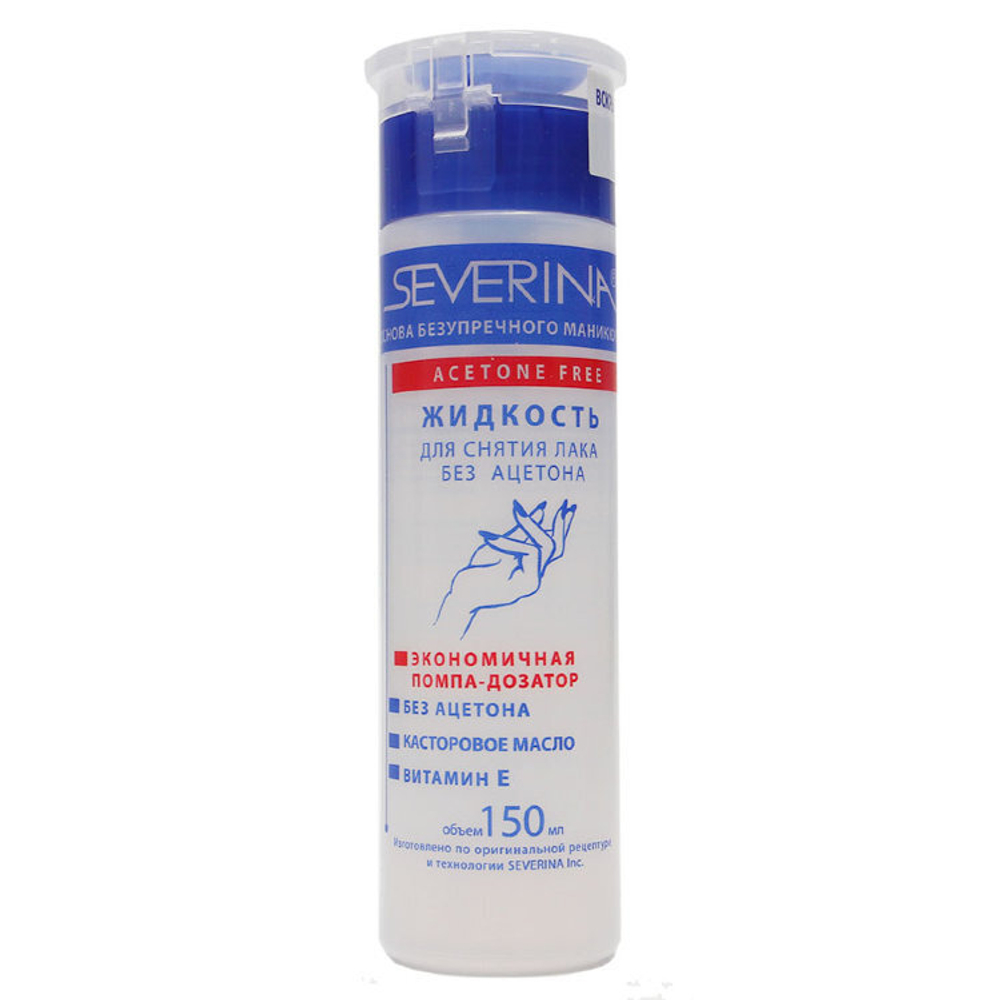 Жид д/снят лака с ПОМПОЙ б/ац с витЕ150/140
