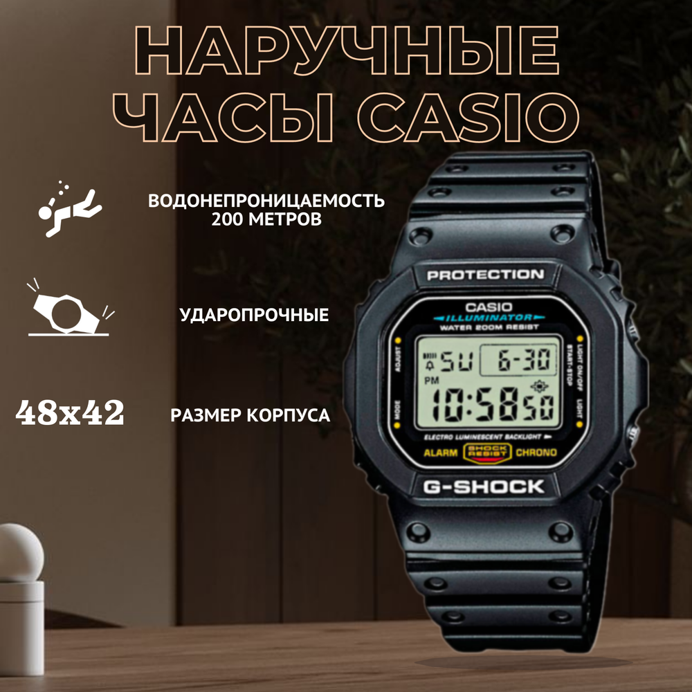 Наручные часы Casio DW-5600E-1VDF