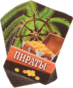 Пираты. Отважные разбойники. Игральные карты. 60х90х20 мм. Умные игры в кор.70шт, изд.: Симбат
