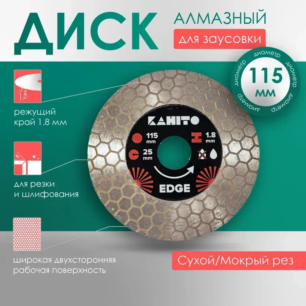 Диск алмазный для заусовки 115 x 22.23 x 1.6 мм