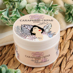 Сахарный скраб для тела Самой обаятельной с кофе - 250 мл. (Цвет: не задано)