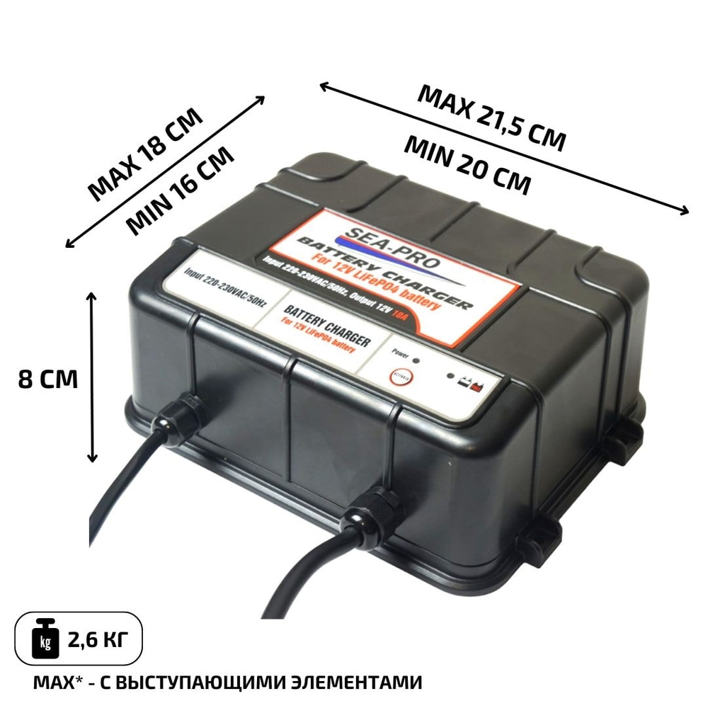 Зарядное устройство SEA-PRO ТЕ4-0264А (12В LiFePo4)