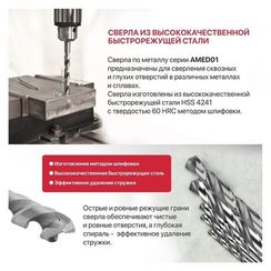 Сверло PIT металлу 8,0x117мм (AMED01-0008)