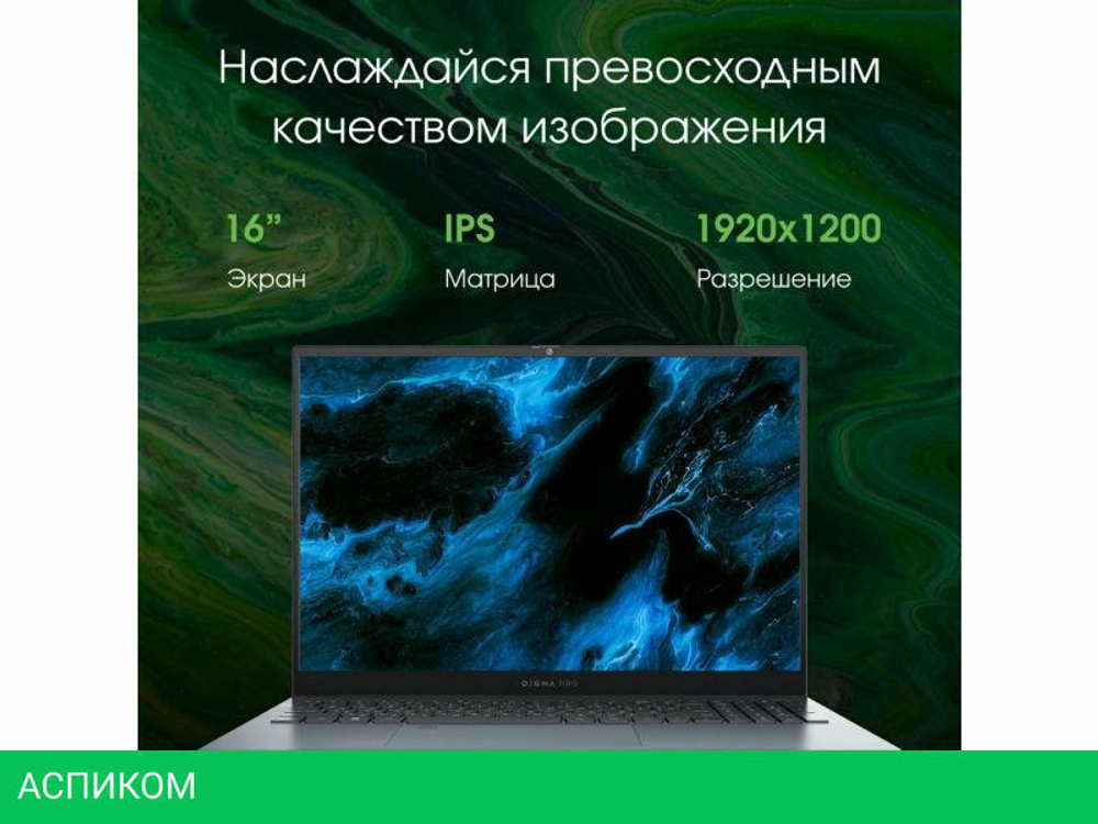 Ноутбук Digma Pro Pactos DN16P3-8CXW01
