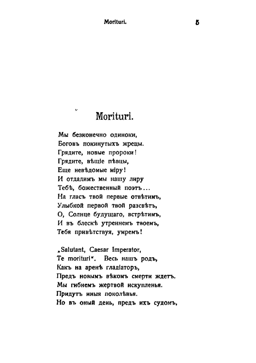 Собрание стихов. 1883-1910 г | Мережковский Дмитрий Сергеевич
