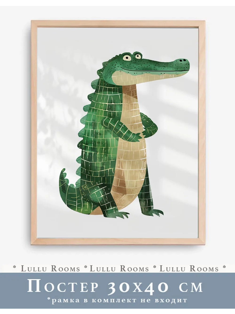 Постер в детскую мальчику 30х40 см декор на стену