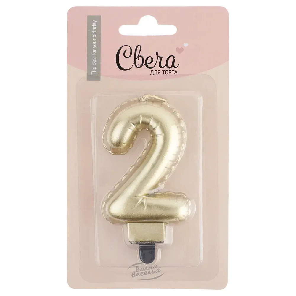 Свеча цифра "2" золото