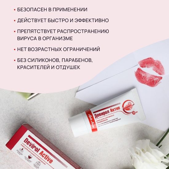 Девирол (Devirol) 15мл.