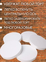 Комплект подложек пенопласт 26 см 5 шт