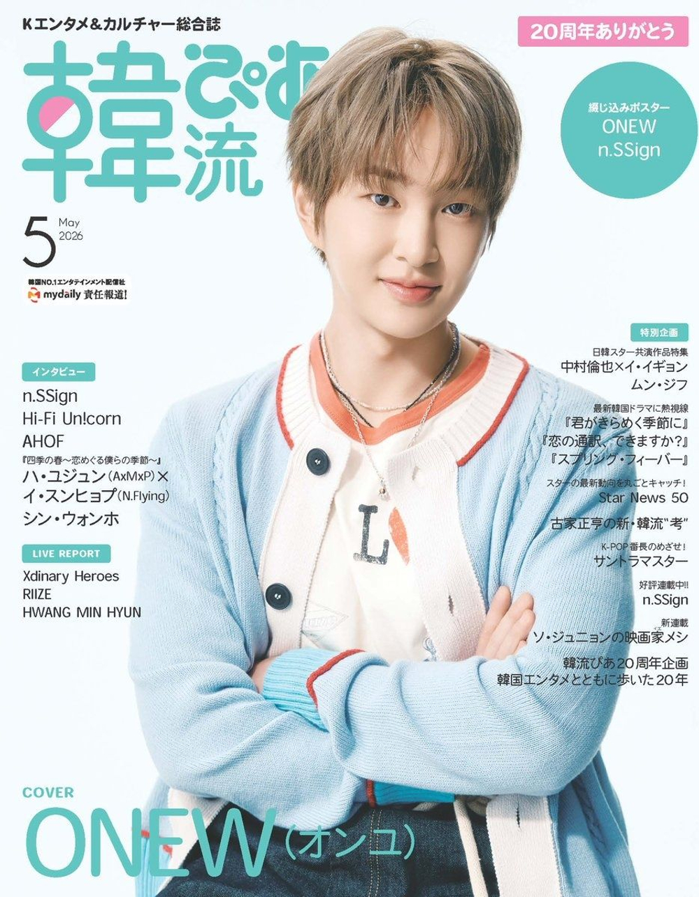 публикация HALLYUPIA JAPAN ( ) - 2026.05 ONEW