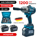 1200 Н.М. Ударный бесщеточный гайковерт HIMERS DMT1200B аккумуляторный 24V, 2 АКБ по 9 А.ч., Кейс / для закручивания, 24в, квадрат 1/2, МОЩНЫЙ