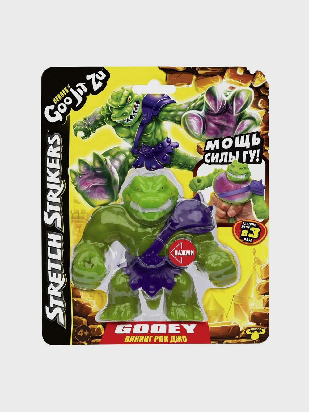 Игрушка Викинг Джо Stretch Strikers тянущаяся фигурка, воин-викинг антистресс, растягивающаяся игрушка для детей, серия Стретч Страйкерс 43494