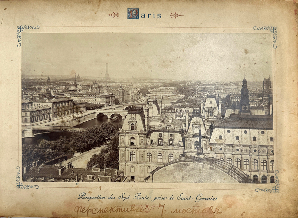 Paris / Париж. Альбом с фотографиями. Кон. XIX — нач. ХХ в. 12 л. (24 фот.).