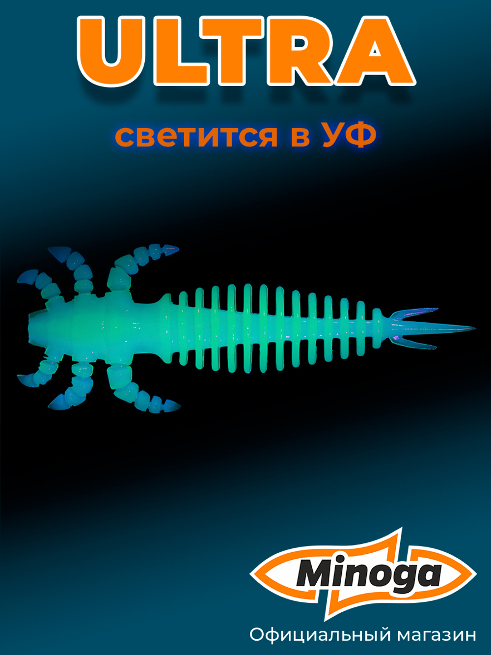 Силиконовая приманка ULTRA 1,6"(10шт) 40мм, цвет 103