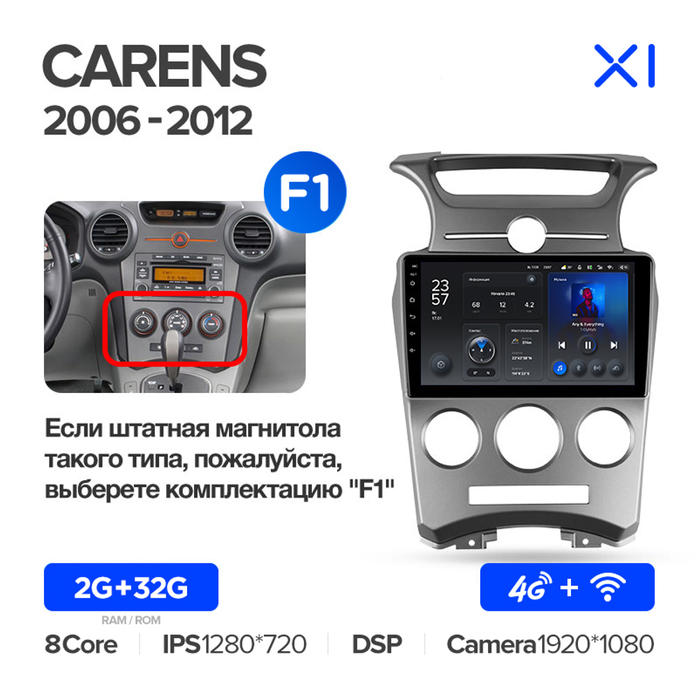 Teyes X1 9"для KIA Carens 2006-2012