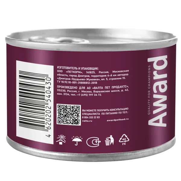 Консервы AWARD для котят с начала прикорма до 4 месяцев, беременных и кормящих кошек, паштет из индейки