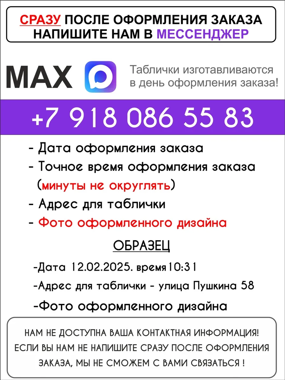 Адресная табличка на дом с объемными буквами