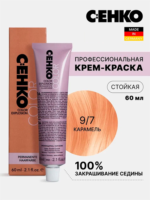Краска-крем Оттенок 9.7 Карамель CEHKO Color Explosion 60мл