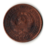 1 копейка 1924 год СССР